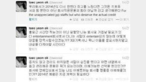 JYP에 쓴소리한 옥택연 사과, 산이도 언급?
