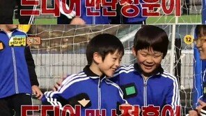 ‘송지아 남자친구’ 김정훈 ‘훈훈한 외모’… 윤후 반응은?