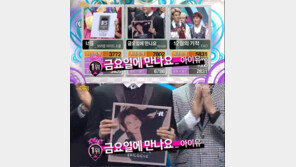 아이유 자작곡 ‘금요일에 만나요’, 엑소 제치고 '음악중심' 1위