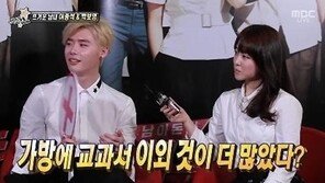 이종석 박보영 학창시절, 솔직한 고백… “가방 속에는 무엇이?”