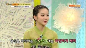 ‘국악소녀’ 송소희 “개인 비난은 괜찮지만, 국악 비난은…