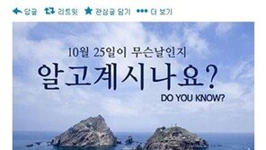 파비앙 일침, 독도는 일본 땅 주장 日누리꾼에 “돈가스나 X먹어”