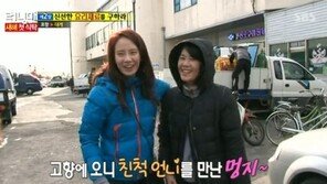 송지효 사촌언니 공개… “깜짝 등장에도 ‘미친 존재감’ 자랑”