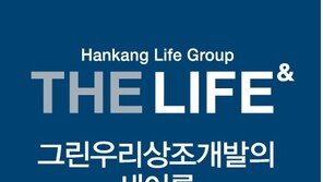 새롭게 탄생한 ‘더라이프앤’ 상조업계의 새비전, 새시대 연다