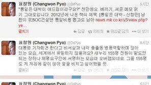 표창원 “강아지 얘기하며 히죽히죽…” 박 대통령에 또 독설