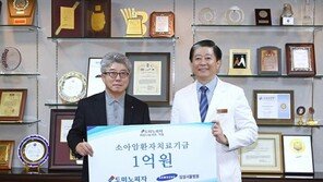 도미노피자, 환아에게 희망나눔기금 1억5천만원 전달