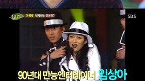 이휘재 “첫사랑은 임상아, 고백했지만 거절 당해”… 왜?