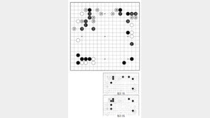 [바둑]제57기 국수전… 좋은 행마 26