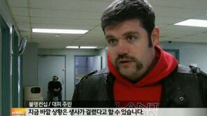 미국 냉동고 한파, 풍속냉각온도 영하 59도…‘남극보다 더 춥다’