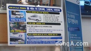 르노삼성, ‘水타페’ 물고 늘어지며 현대차 자극