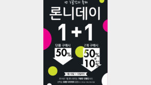 블랙마틴싯봉, 핸드백 1+1 판매… 무조건 구매해야지!