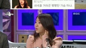 쥬얼리 예원 “풍만한 가슴 덕에 ‘미스코리아’ 캐스팅?”