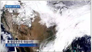 화성보다 더 추운 ‘미국 한파’…“美 2억명 피해”