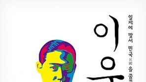 [컬쳐박스] 소설 ‘이우’
