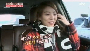 에일리 후진주차 화제, “터프한 며느리, 카리스마 넘치네…”