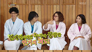‘해피투게더’ 유재석 “2호선 타고 뱅뱅 돌았다”…이유가?