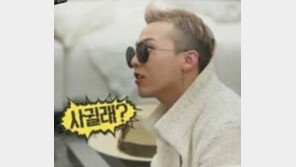 지드래곤 얼어있는 위너에게 “나랑 사귈래?” 깜짝 고백