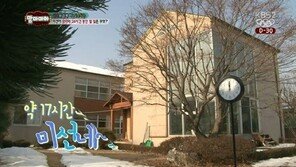 박미선 집 공개, 마당 있는 2층집… “모든 이들의 로망!”