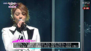 ‘뮤직뱅크’ 에일리 컴백, ‘노래가 늘었어’…애절한 감성 돋보여