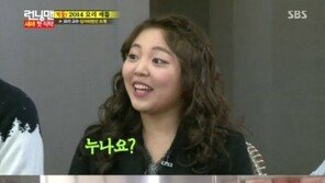 ‘런닝맨’ 이광수, 6세 연하 정다정 작가에 말실수…“다정 누나”