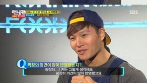 ‘런닝맨’ 송경아, 김종국에 분노 “덩치 산만한데 말 많고 소심해”