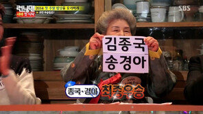 ‘런닝맨 요리대전’, 심사위원 입맛 사로잡은 최종 우승 커플은?