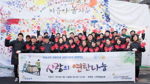 한솔교육, <2014, 사랑의 연탄나눔> 실천