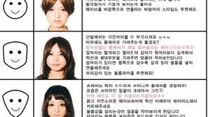 얼굴형에 어울리는 헤어, 머리스타일 하나 바꿨을 뿐인데...