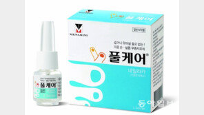 [헬스&뷰티]손발톱 무좀에 매니큐어처럼 쓱 바르면 싹