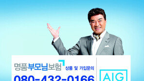 [헬스&뷰티]백내장부터 치매까지… 노년층 맞춤 명품보험 