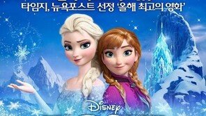 ‘겨울왕국’측 공식입장 “불법영상 유포, 강경 대처”