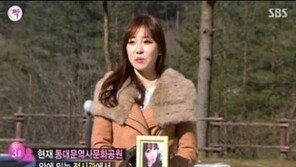 짝, 여자3호 직업 도슨트… “큐레이터와 비슷한 것 아닌가요?”