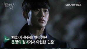 별에서 온 그대 복선, 수많은 예상 등장해… “그냥 즐기면 안 돼?”