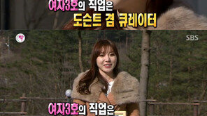 짝 여자3호 직업 도슨트, 자기 소개도 예술품처럼…‘도슨트 답네’