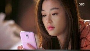 ‘별그대’ 천송이 문자… “천송이가 문자 한다, 송~송송”