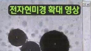초미세먼지 3천 배 확대…시민들 참을 수 없는 분노!