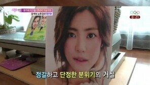 이윤지 집 공개, 정돈된 거실… “트로피 때문에 민망해요~”
