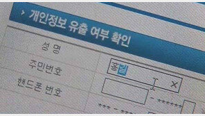 농협카드 롯데카드 국민카드 정보유출 확인방법, 전용 홈페이지 확인하라