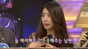 오승은 남편 자랑에 사진보니…‘하정우 닮은꼴’ 훈남