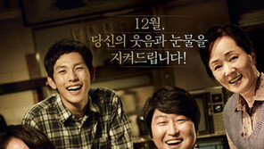 영화 ‘변호인’, 개봉 32일 만에 1000만 관객 돌파… “아바타 기다려!”