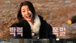 ‘1박2일’ 정준영, 수지를 슬기작가로 오해? 얼마나 닮았길래…