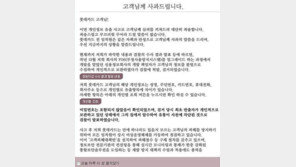 카드사 대책발표… “사과만으로 끝날 일이 아닐 텐데?”