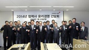금호타이어, 협력사 윤리경영 간담회 실시