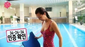 [영상] ‘혼자사는 여자’ 임지연, 34-24-34 신체 사이즈 공개