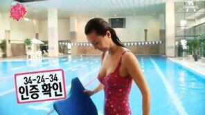 [영상] 임지연, 신체 사이즈 34-24-34…“가슴은 성형”