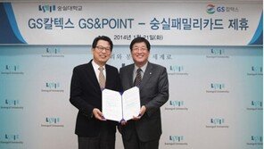 [포토 뉴스] 대학과 기업이 함께하는 사회공헌