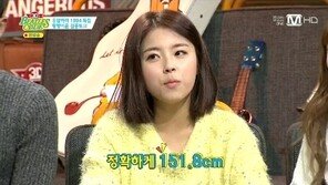 도희 실제 키 고백… “151.8cm다” 솔직 고백