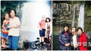 [같은 공간, 다른 시간]딸아, 그때 폭포서 뵌 조경철 박사님 기억나?