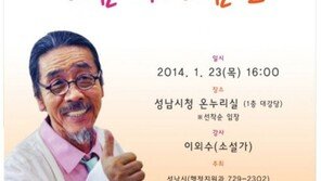 이외수 “MBC가 통편집한 강연, 23일 성남서 전격 공개”