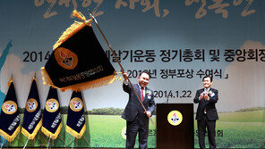 제너시스 BBQ 그룹 윤홍근 회장, 제11대 바르게살기운동 중앙협의회장 취임